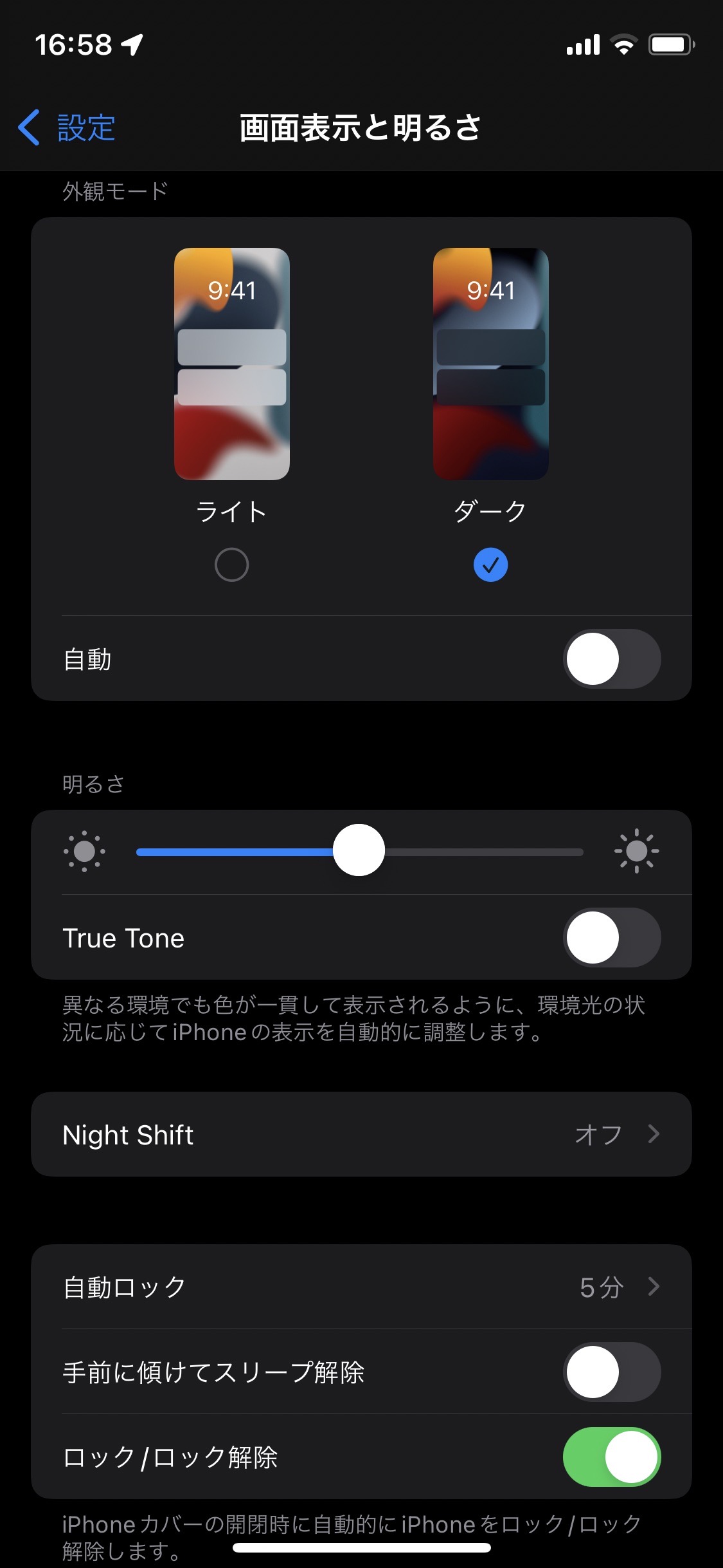 停電時のiPhoneのバッテリー節約術の画像