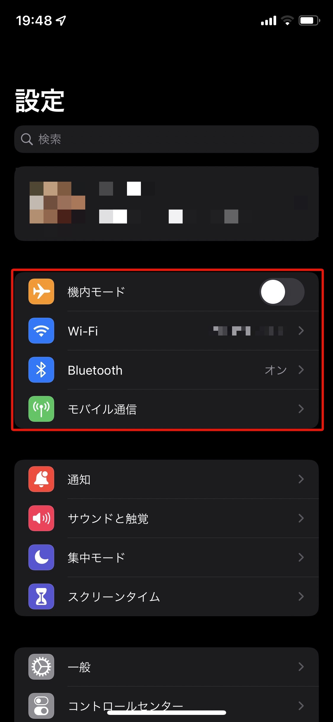 停電時のiPhoneのバッテリー節約術の画像