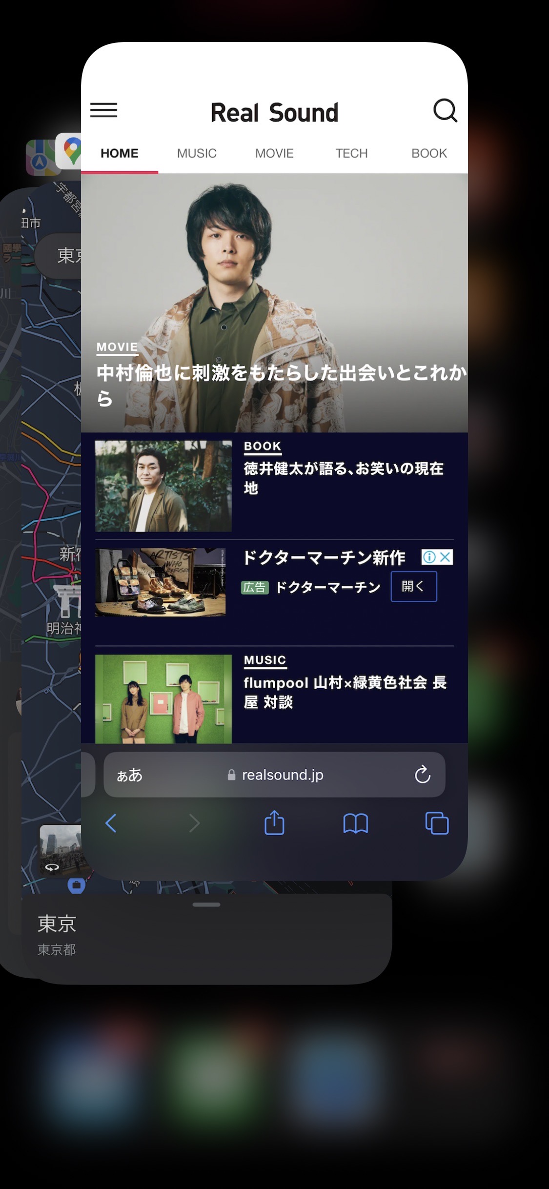 停電時のiPhoneのバッテリー節約術の画像
