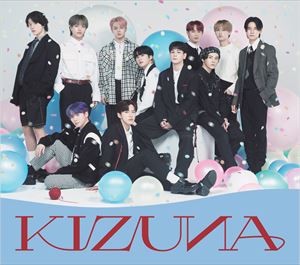 JO1、2ndアルバム『KIZUNA』リリース 初のFC限定盤もラインナップ 