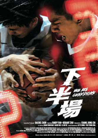 台湾映画『運命のマッチアップ』6月公開決定