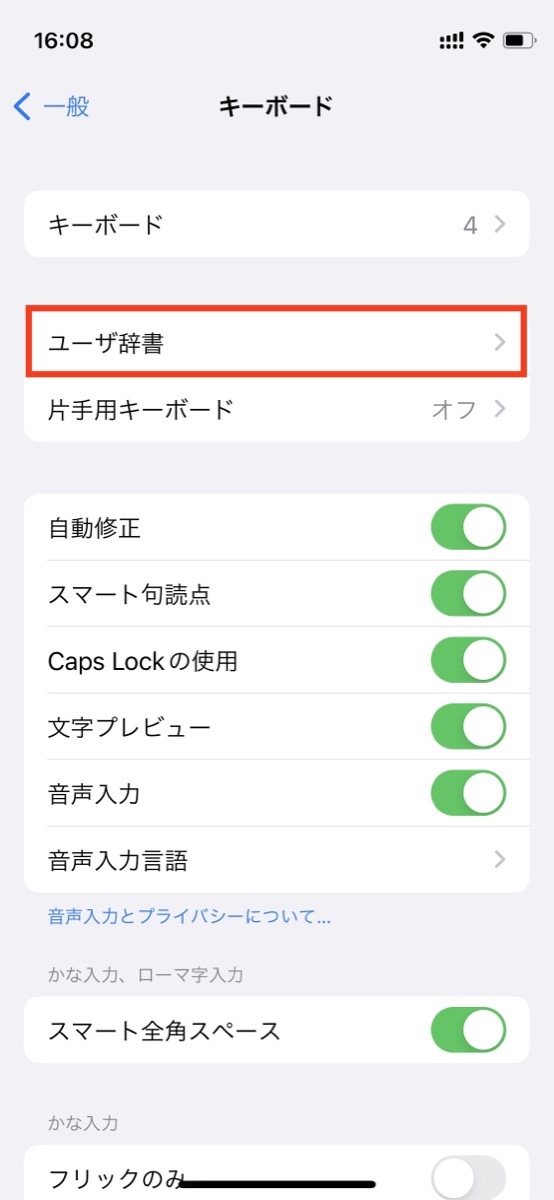 iOS スクリーンショット