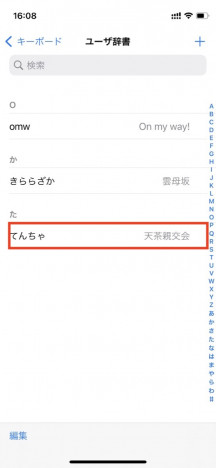 iOS スクリーンショット