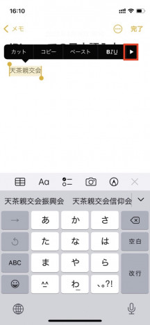 iOS スクリーンショット