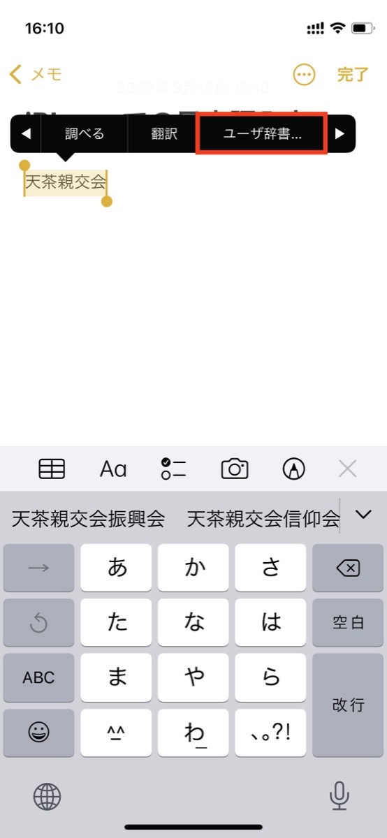 iOS スクリーンショット