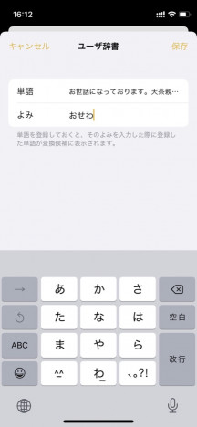 iOS スクリーンショット