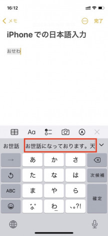 iOS スクリーンショット