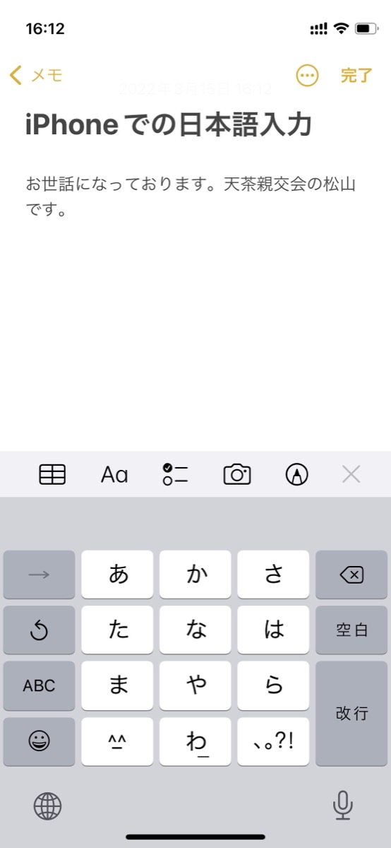 iOS スクリーンショット