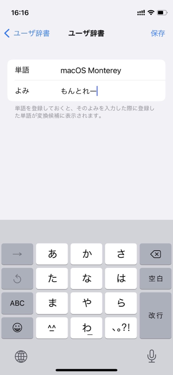 iOS スクリーンショット