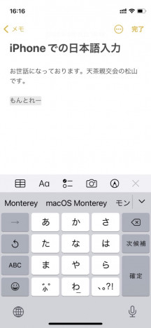 iOS スクリーンショット