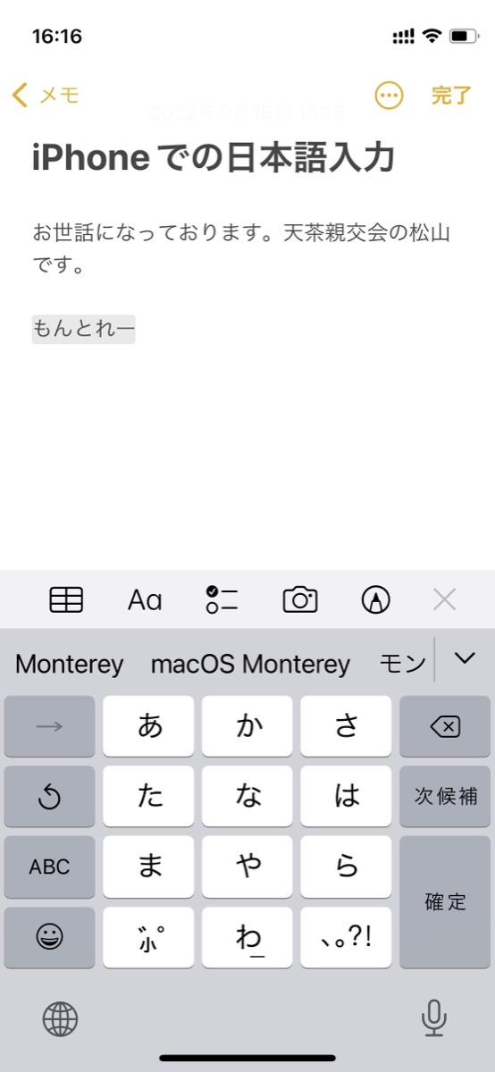 iOS スクリーンショット