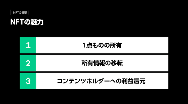 「LINE NFT」戦略発表会