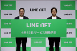 「LINE NFT」戦略発表会