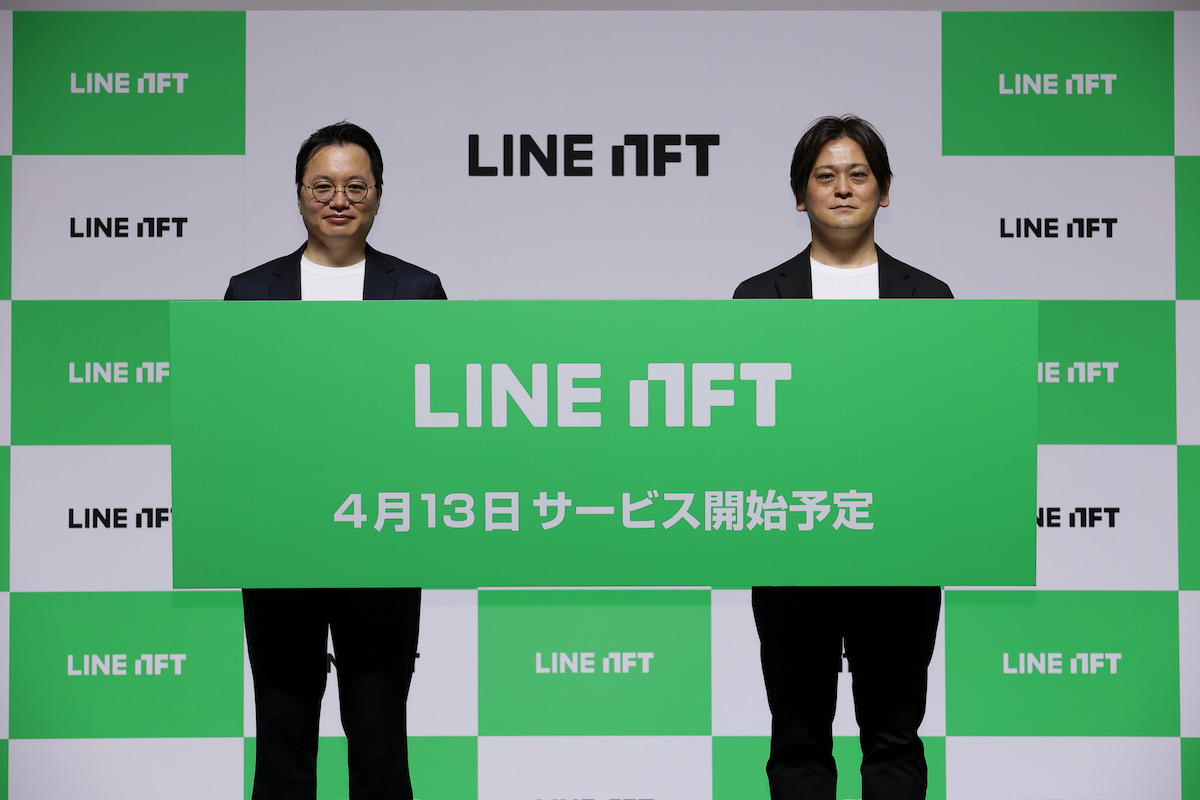 「LINE NFT」4月から提供開始