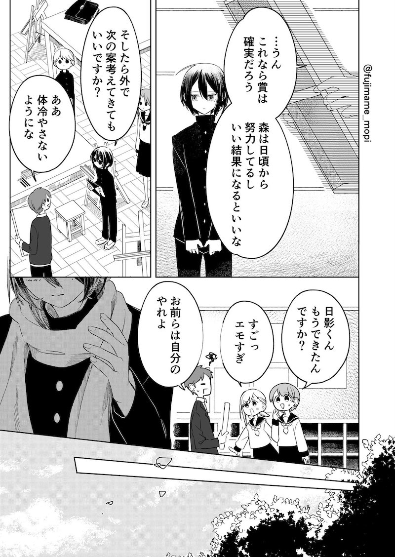 【漫画】創作に悩む青年とパンの画像