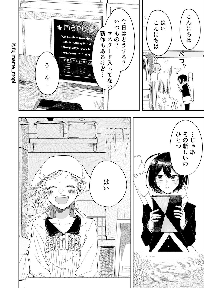 【漫画】創作に悩む青年とパンの画像