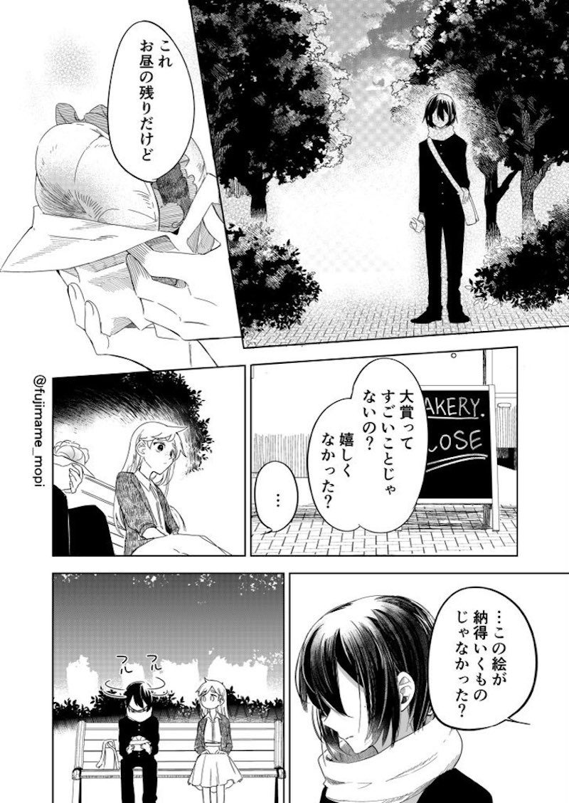 【漫画】創作に悩む青年とパンの画像