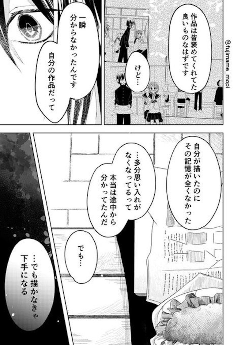 【漫画】創作に悩む青年とパンの画像