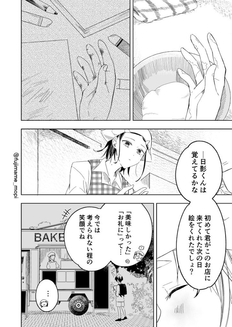 【漫画】創作に悩む青年とパンの画像