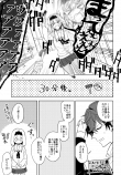 【漫画】マイナス男子とプラス女子が足し引きする話の画像