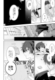 【漫画】マイナス男子とプラス女子が足し引きする話の画像