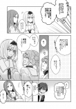 【漫画】マイナス男子とプラス女子が足し引きする話の画像