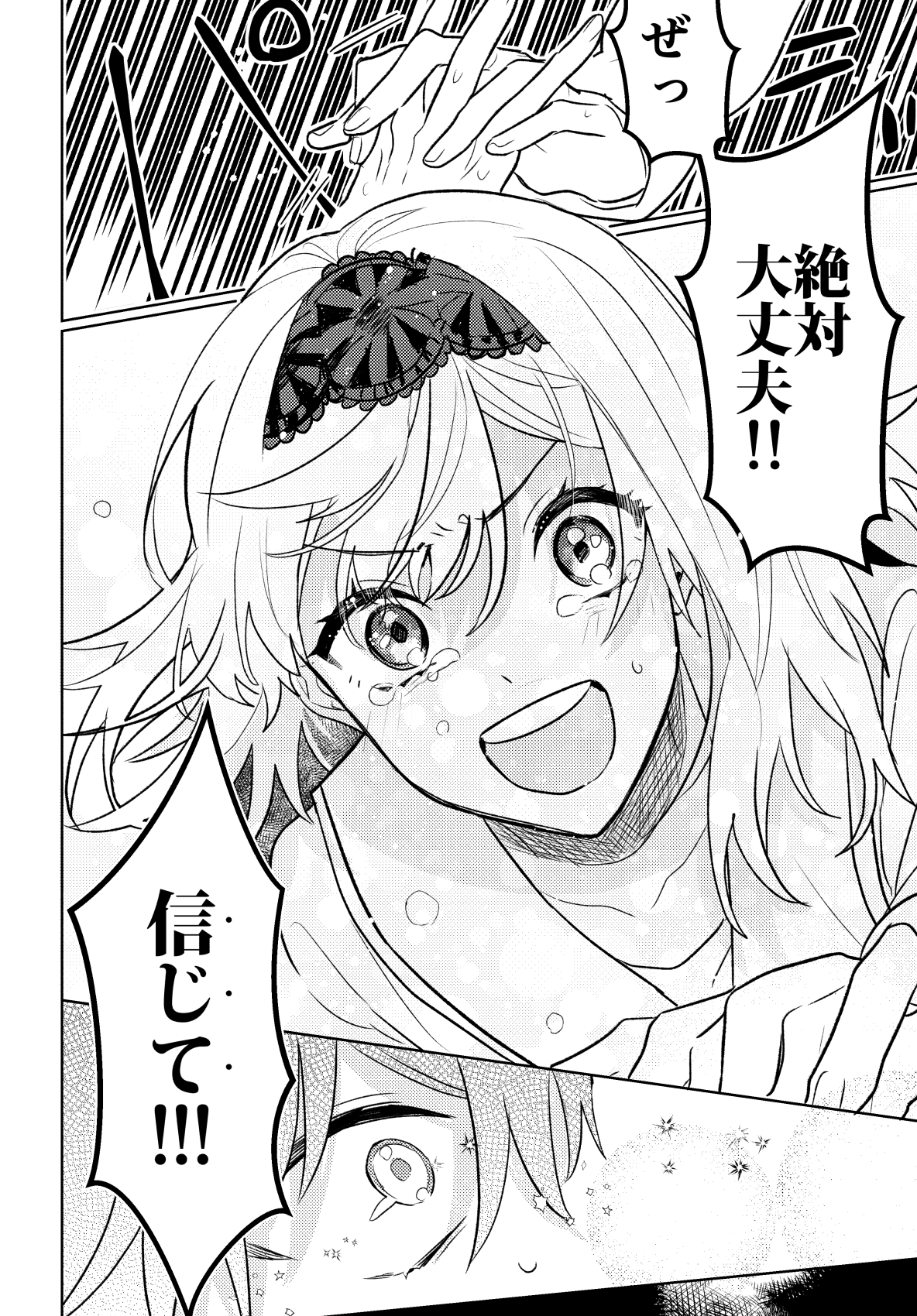 【漫画】マイナス男子とプラス女子が足し引きする話の画像