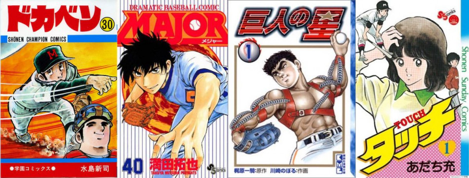 元祖野球漫画の主人公、その実力は？｜Real Sound｜リアルサウンド ブック