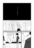 【漫画】『「恋人らしいこと」すると、しんどい』の画像