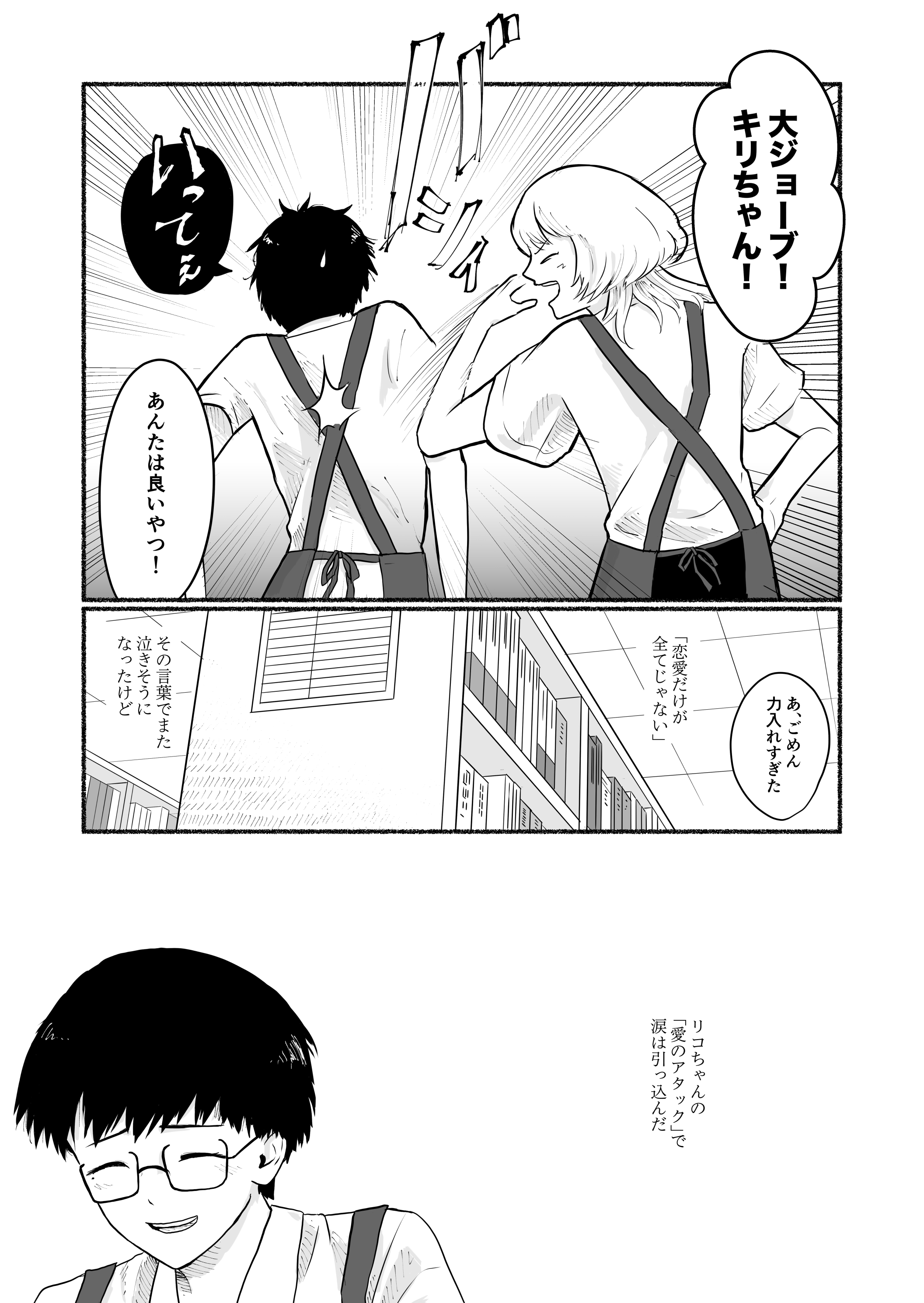 【漫画】『「恋人らしいこと」すると、しんどい』の画像