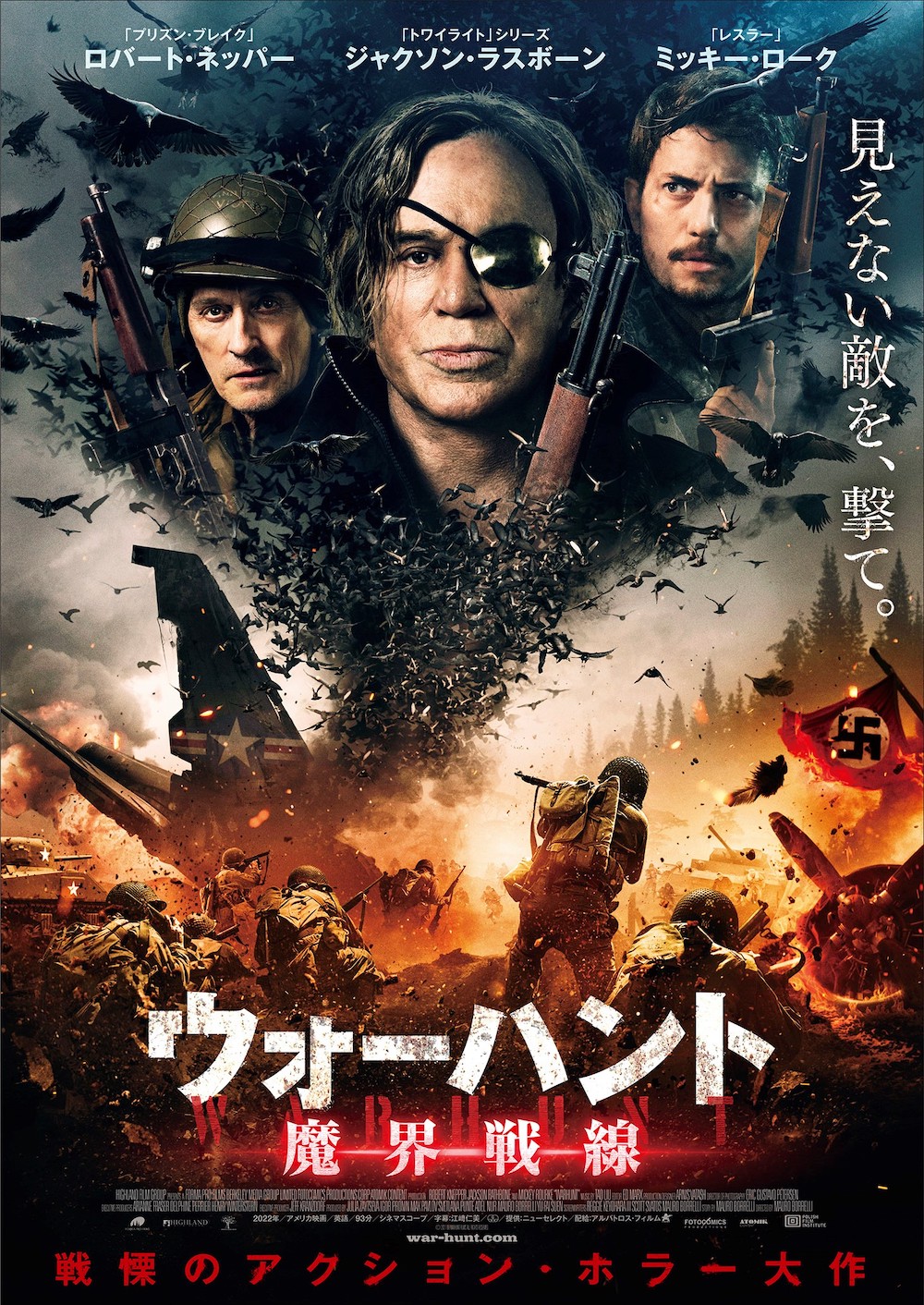 ミッキー・ローク主演映画『ウォーハント 魔界戦線』5月27日公開 特報