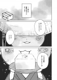 【漫画】人間が営む運送屋さんが豆腐小僧を保護する話の画像