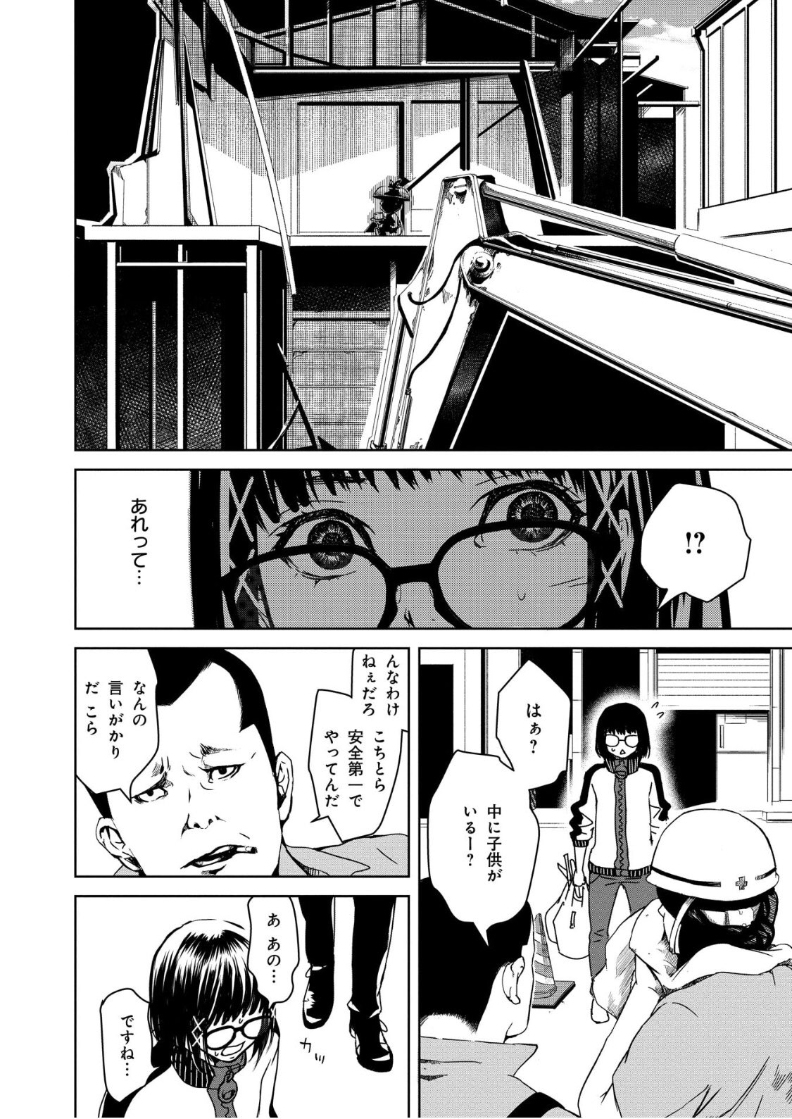 【漫画】人間が営む運送屋さんが豆腐小僧を保護する話の画像