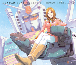 『GUNDAM SONG COVERS 3』初回限定盤 ©️創通・サンライズの画像