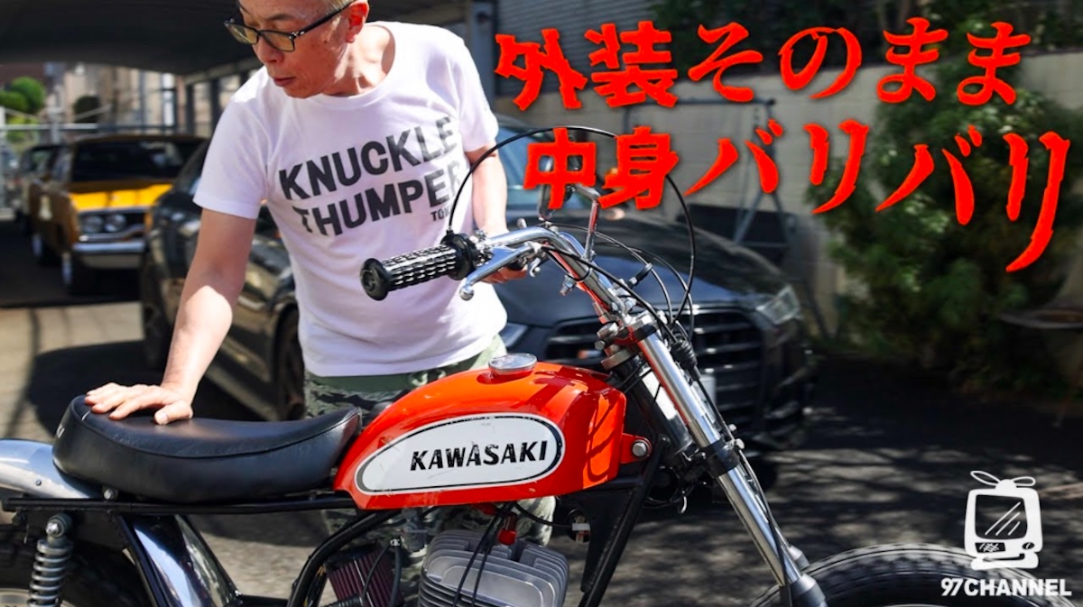 所ジョージ、「KAWASAKI サイドワインダー250」を納車報告 ダート