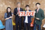 「17LIVE」新成人に向けた特別番組配信の画像