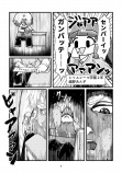 【漫画】『「ティア」は「涙」って意味なんだよ』の画像