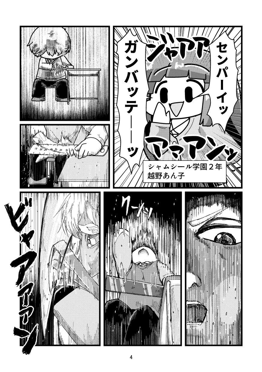 【漫画】『「ティア」は「涙」って意味なんだよ』の画像