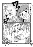 【漫画】『「ティア」は「涙」って意味なんだよ』の画像