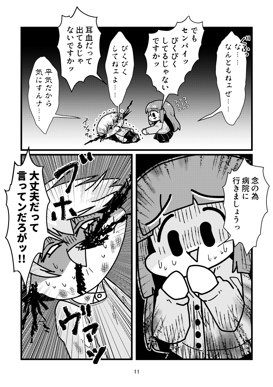 【漫画】『「ティア」は「涙」って意味なんだよ』の画像