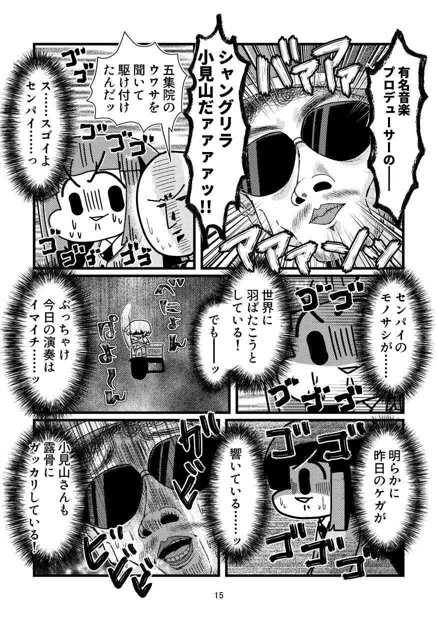 【漫画】『「ティア」は「涙」って意味なんだよ』の画像