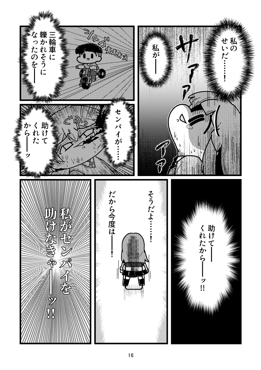 【漫画】『「ティア」は「涙」って意味なんだよ』の画像