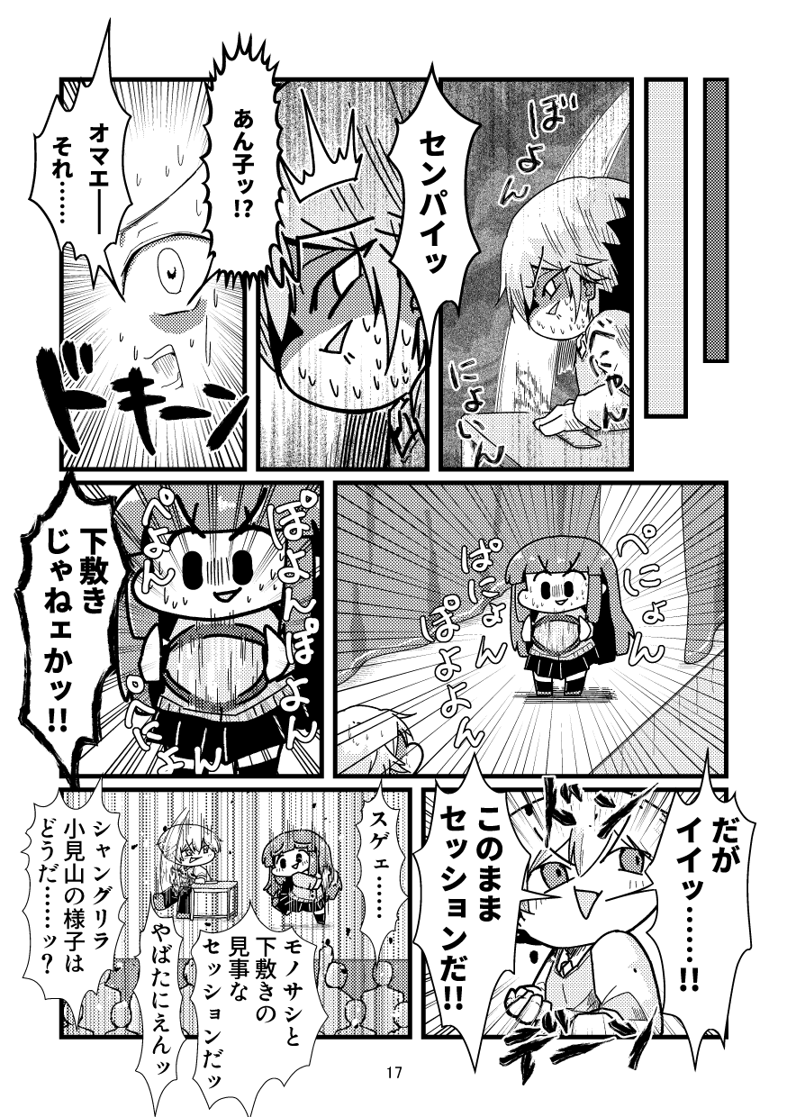 【漫画】『「ティア」は「涙」って意味なんだよ』の画像