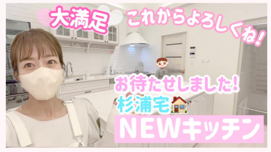 辻希美の「ルームツアー動画」が連日大ヒット