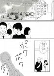 【漫画】涙が出ないお葬式はアリ？の画像