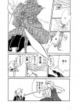 【漫画】18時間睡眠の姫が取った行動は？の画像