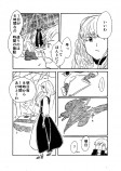 【漫画】18時間睡眠の姫が取った行動は？の画像