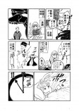 【漫画】18時間睡眠の姫が取った行動は？の画像