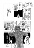 【漫画】18時間睡眠の姫が取った行動は？の画像