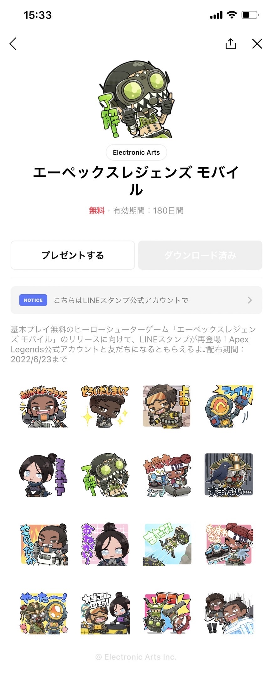 『Apex Legends Mobile』iOS版事前登録開始の画像